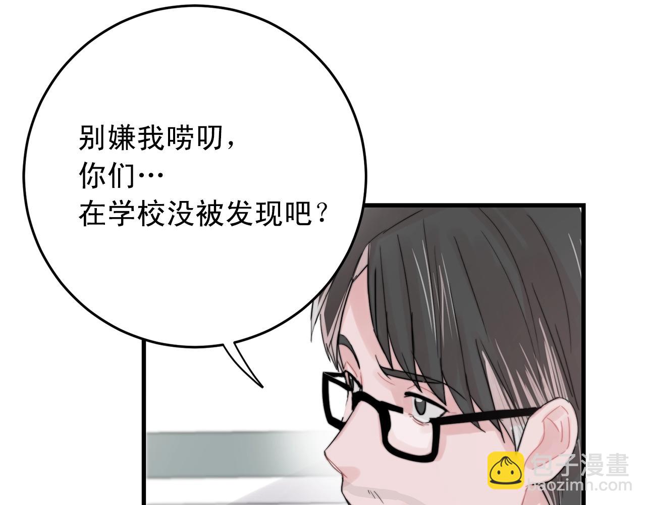 第44话 可以低调点吗！5