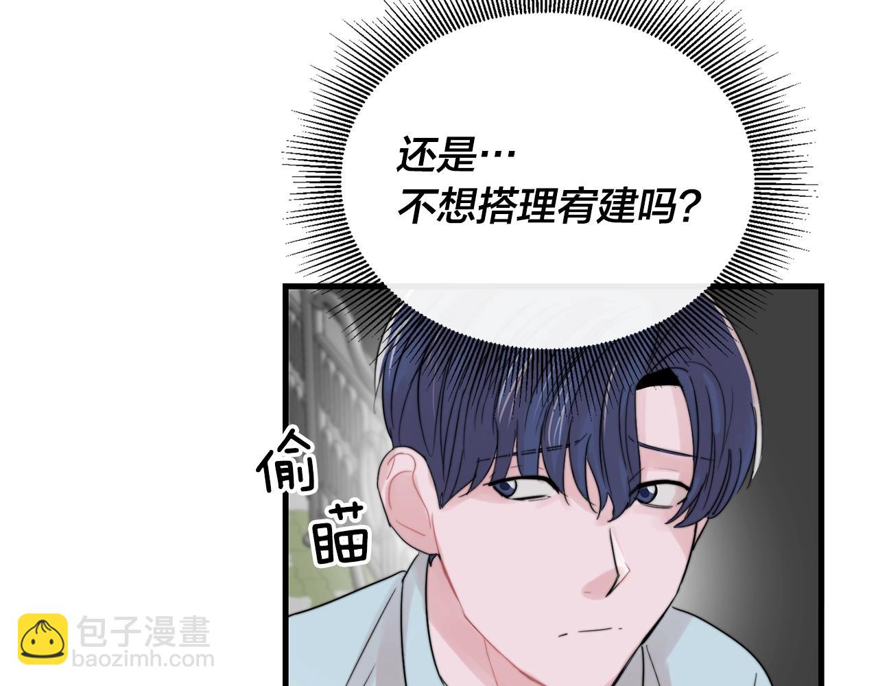 第44话 可以低调点吗！54