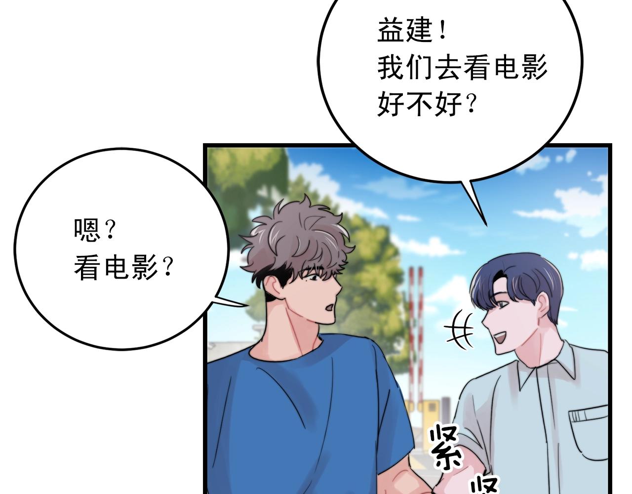 第44话 可以低调点吗！59