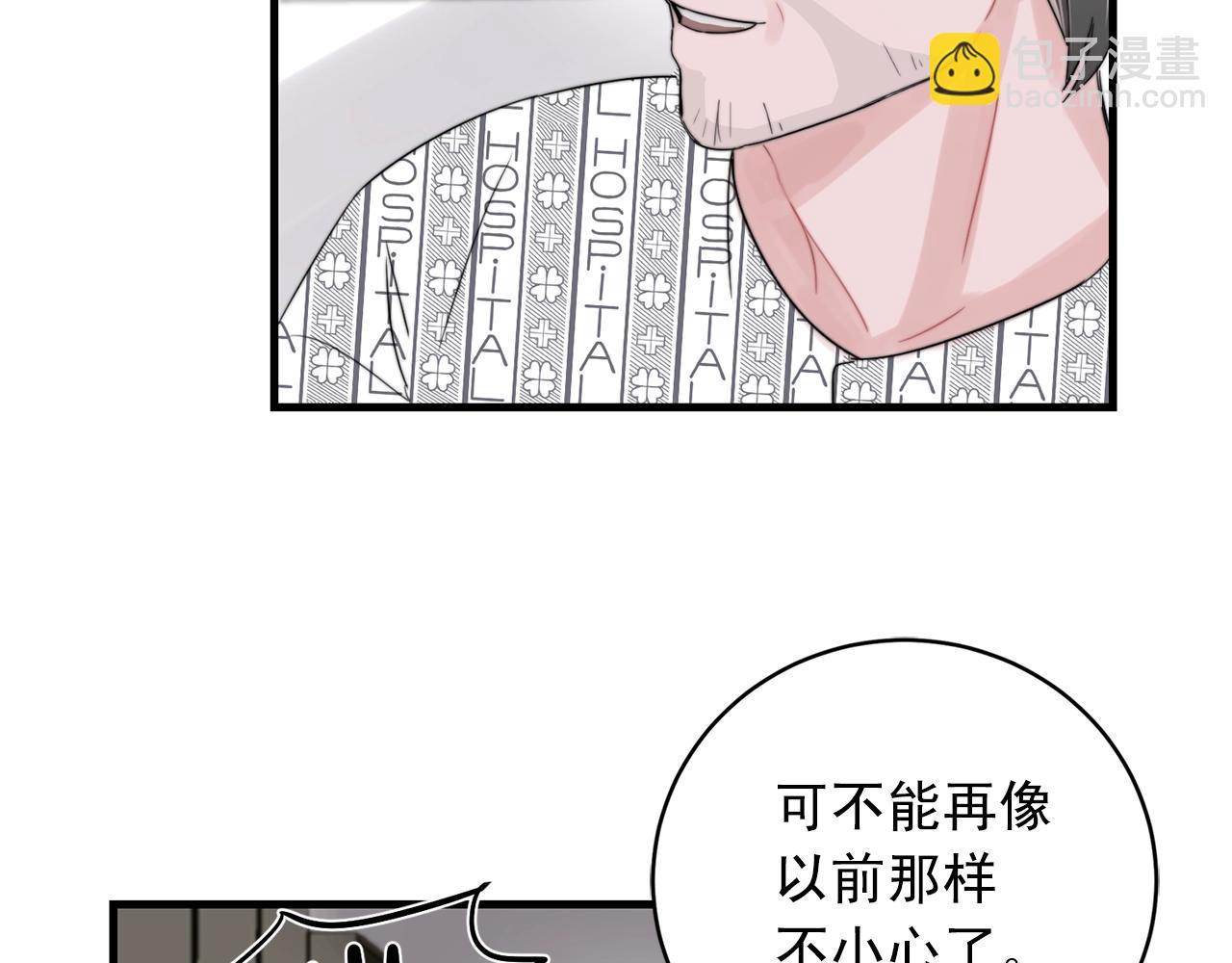 第44话 可以低调点吗！6