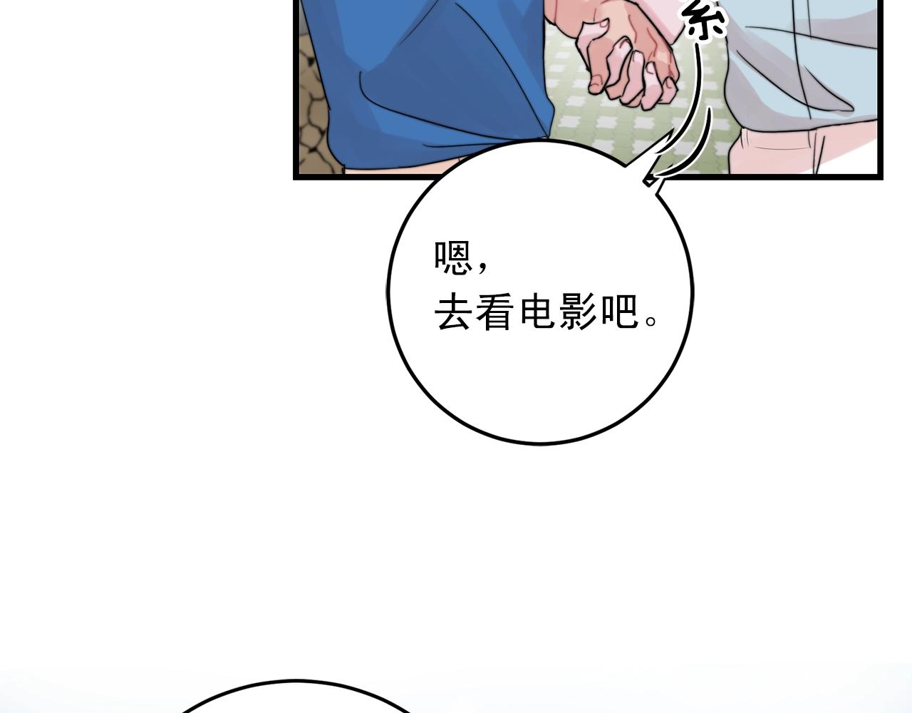 第44话 可以低调点吗！60