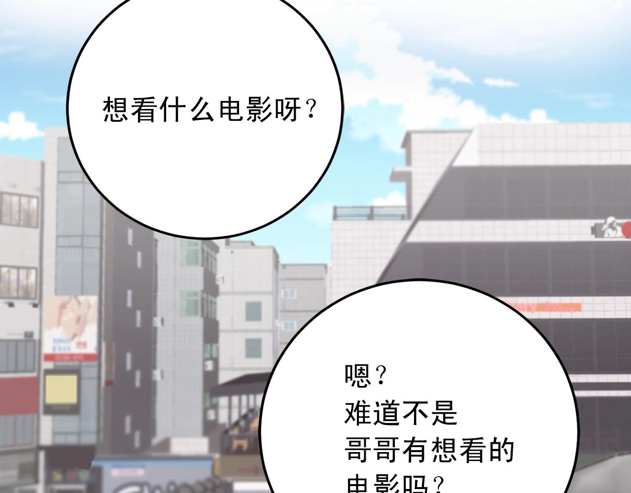 第44话 可以低调点吗！61
