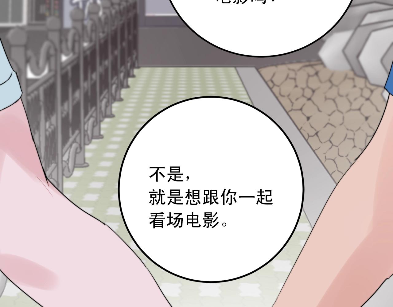 第44话 可以低调点吗！62