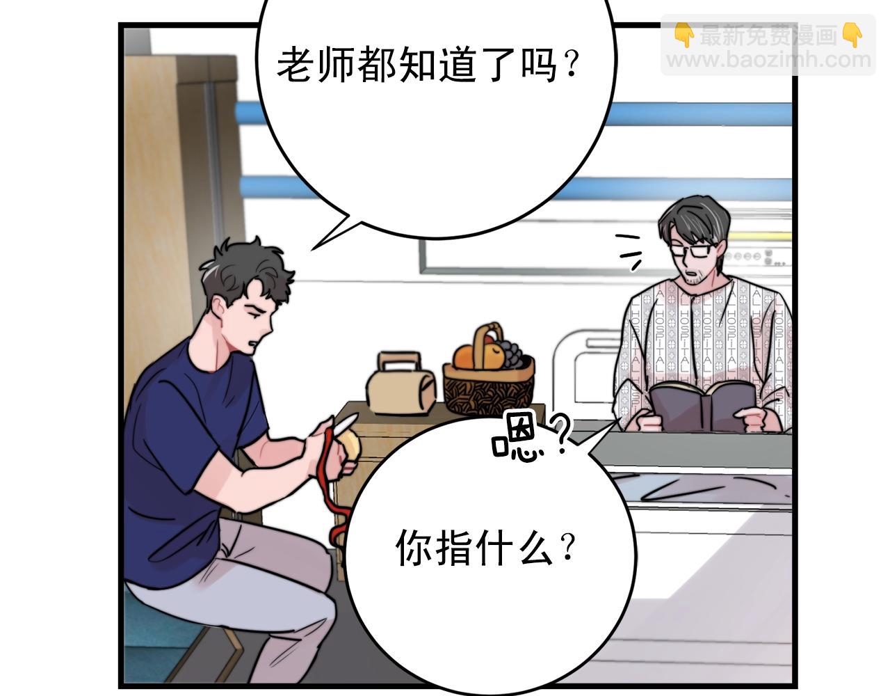 第44话 可以低调点吗！67