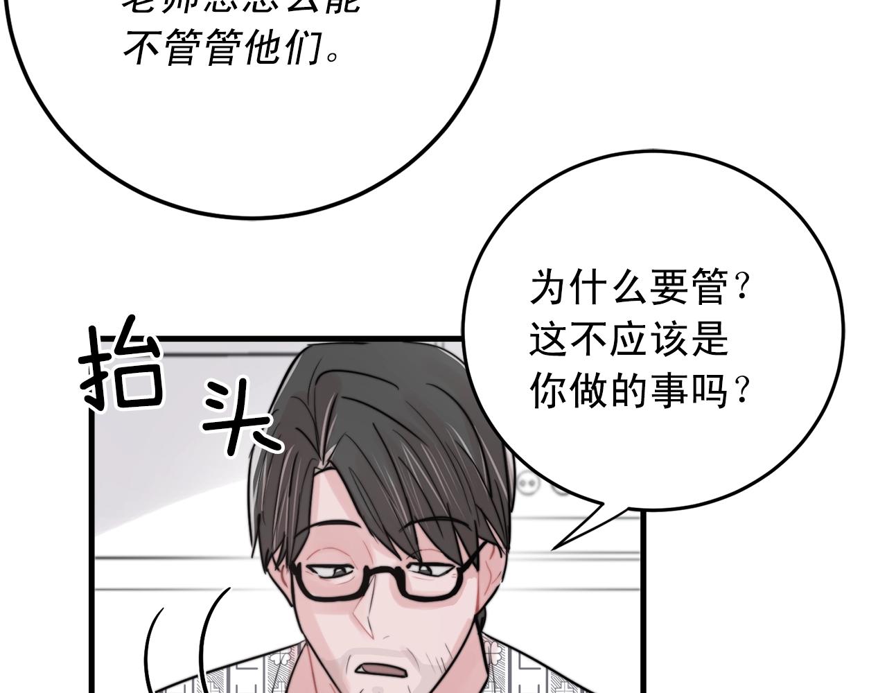 第44话 可以低调点吗！70