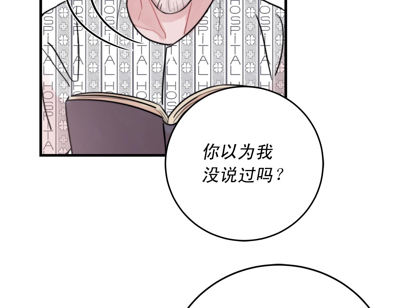 第44话 可以低调点吗！71