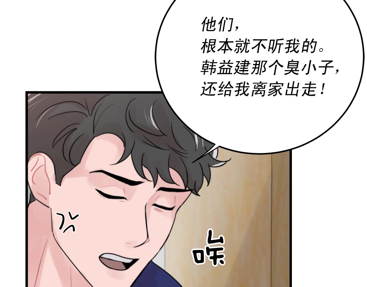 第44话 可以低调点吗！72