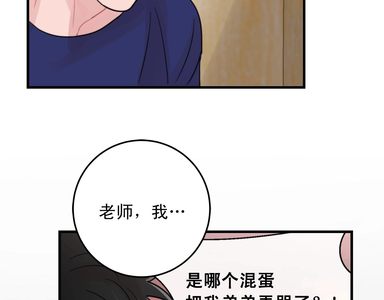 第44话 可以低调点吗！73