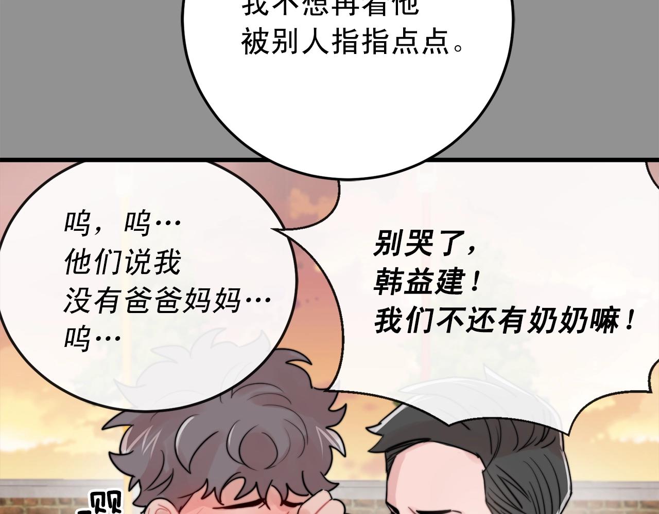 第44话 可以低调点吗！75