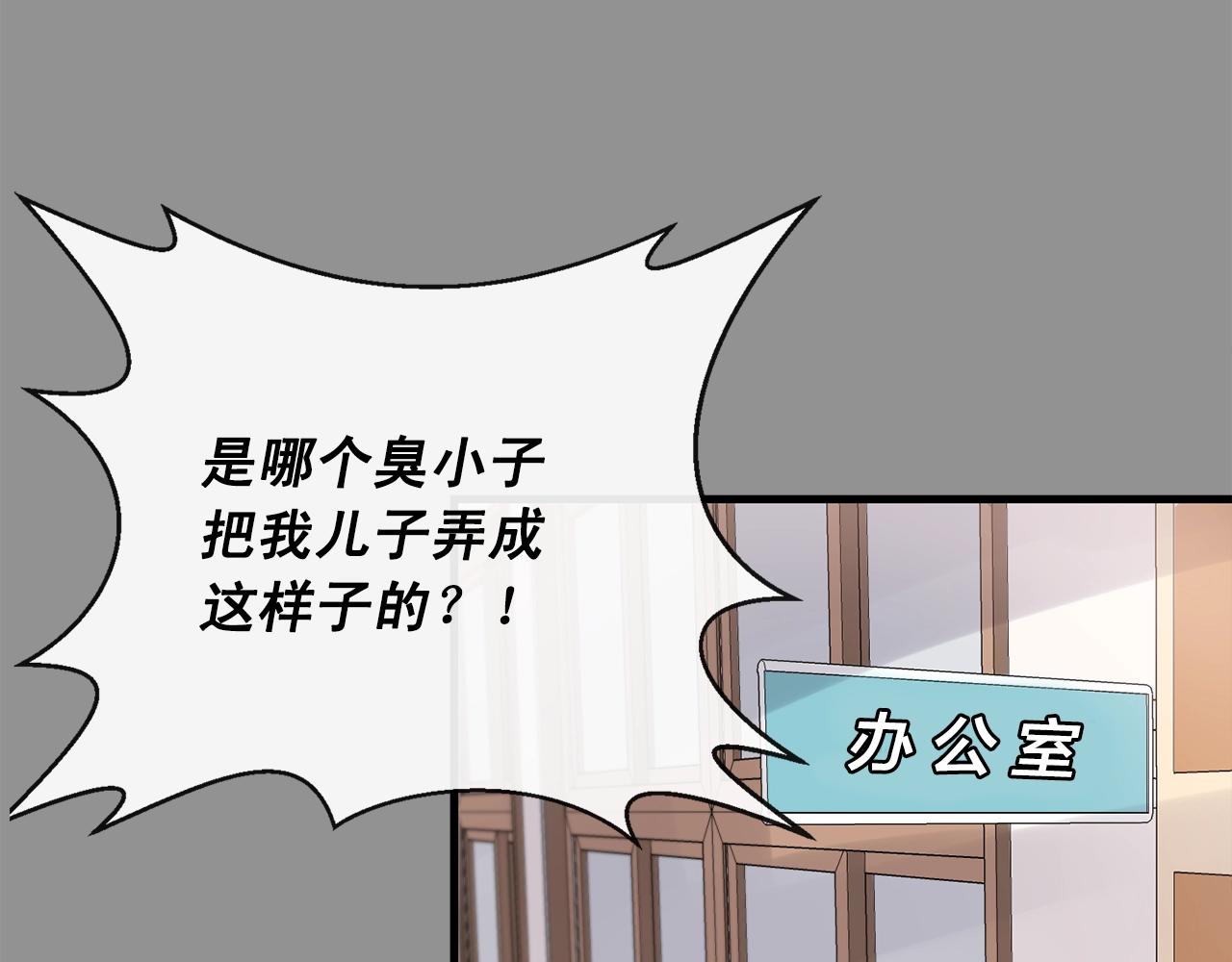 第44话 可以低调点吗！79