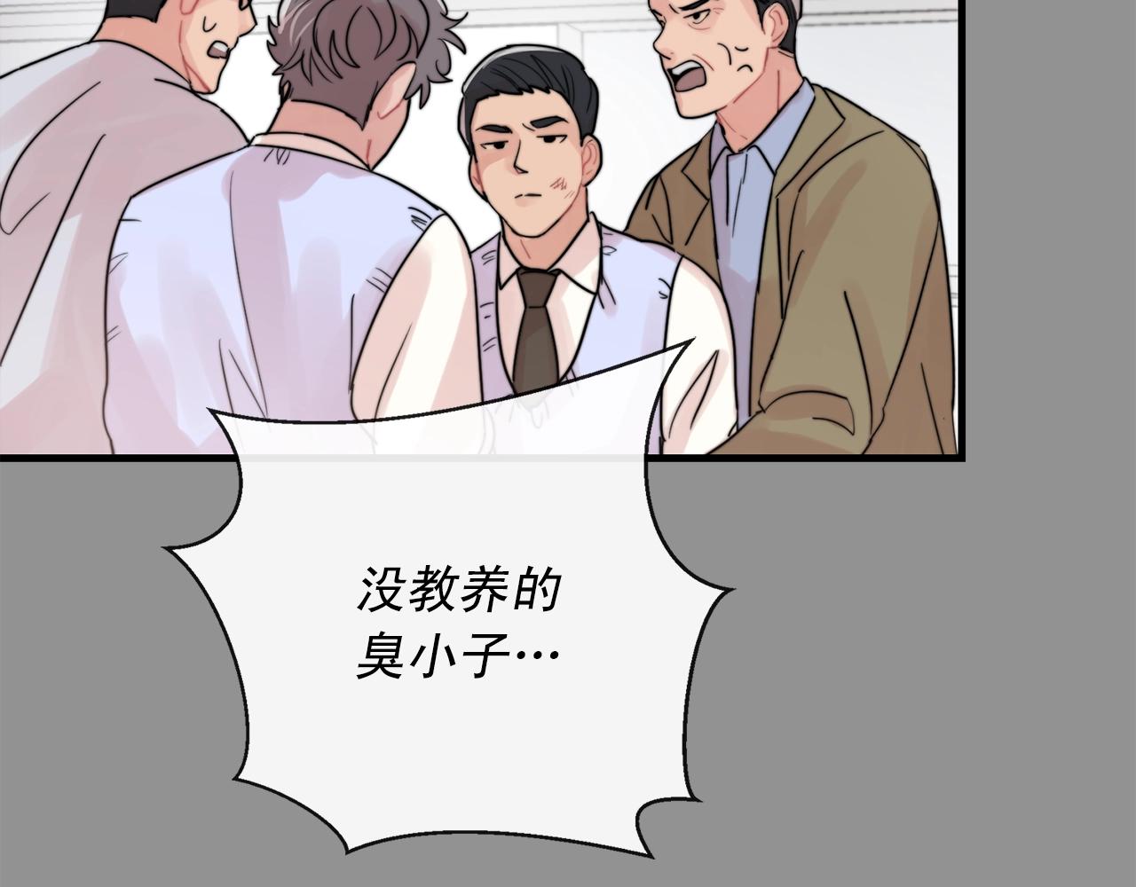 第44话 可以低调点吗！81