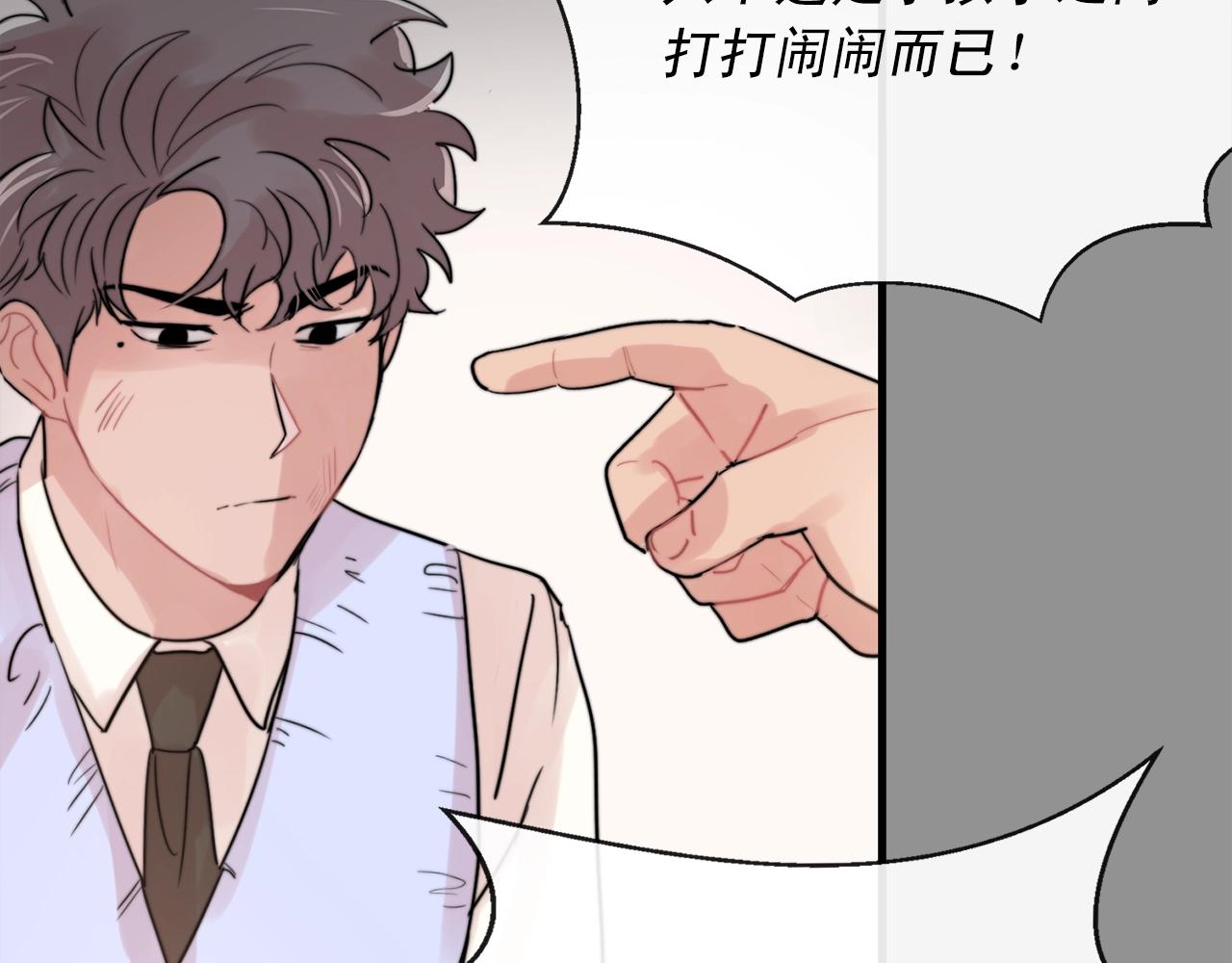 第44话 可以低调点吗！83
