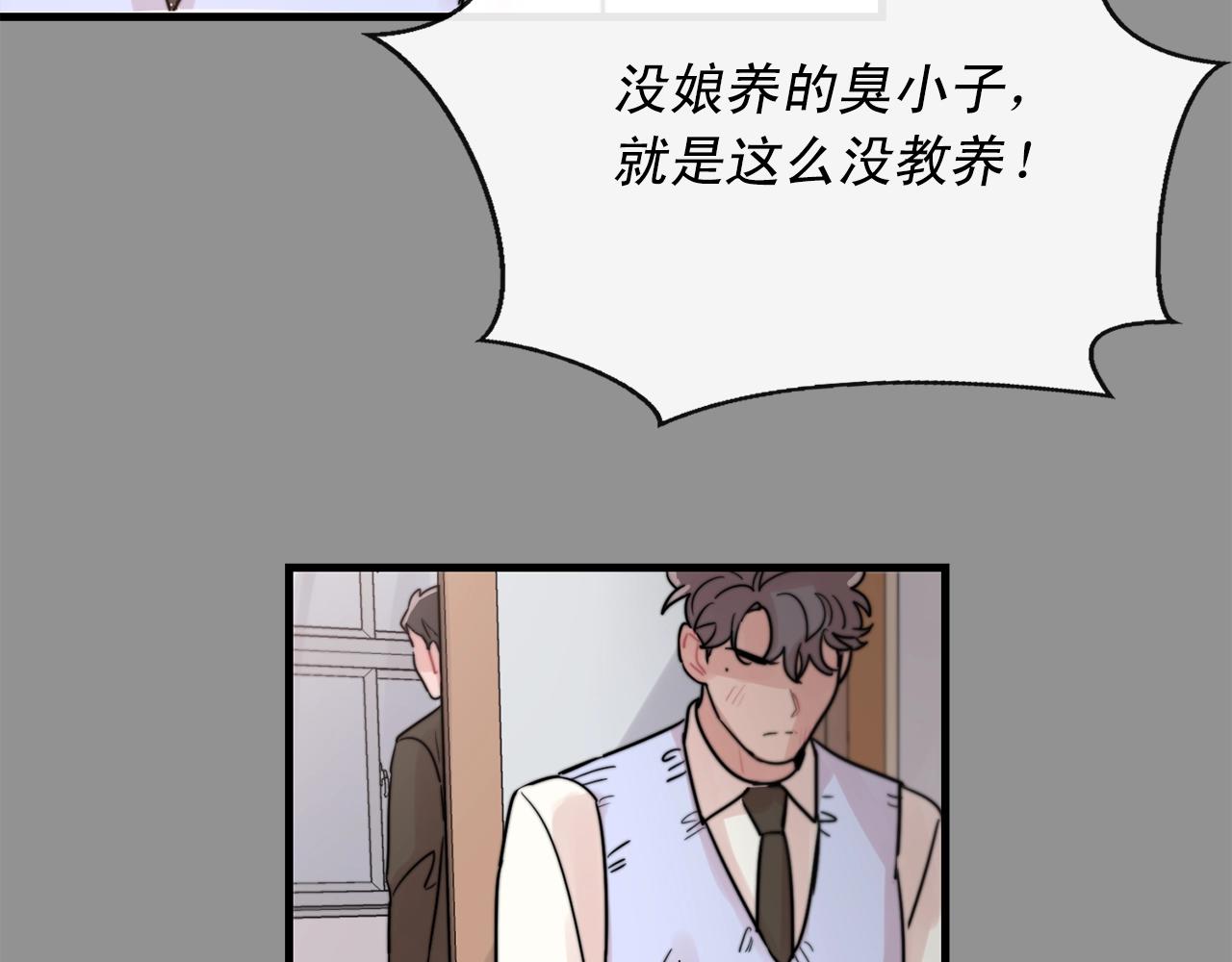 第44话 可以低调点吗！84