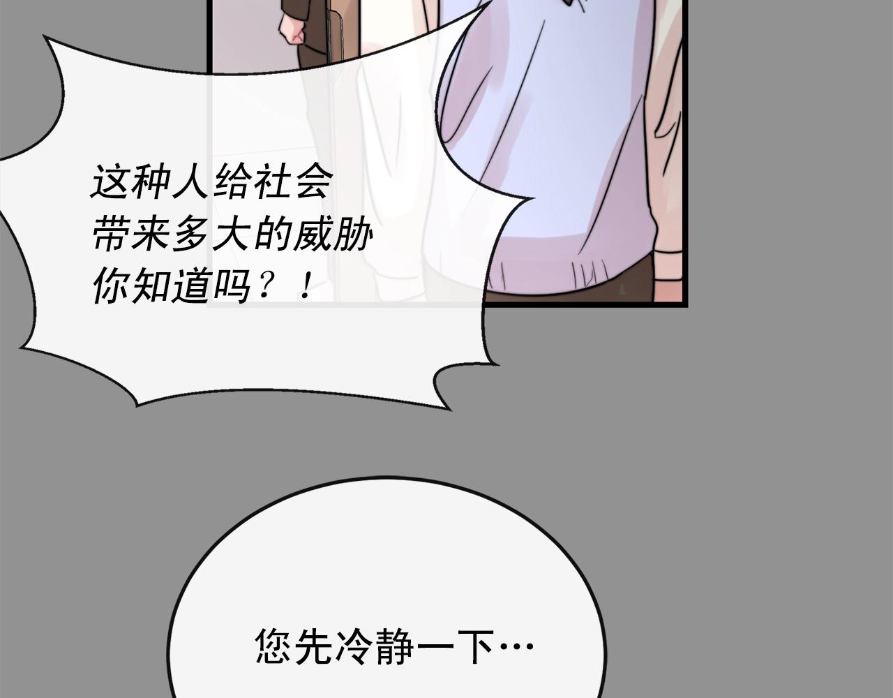 第44话 可以低调点吗！85