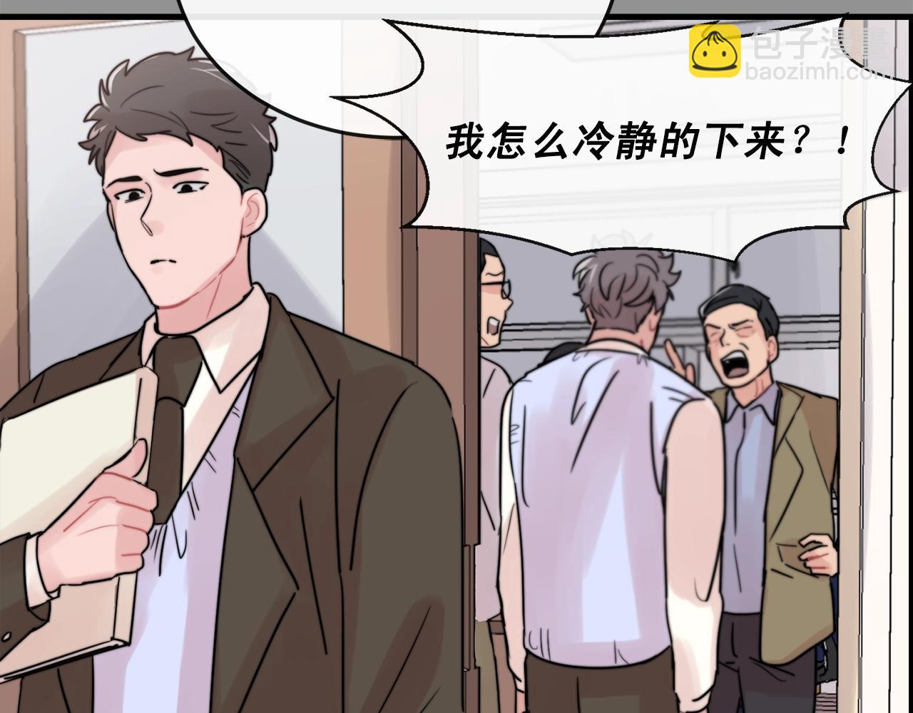 第44话 可以低调点吗！86