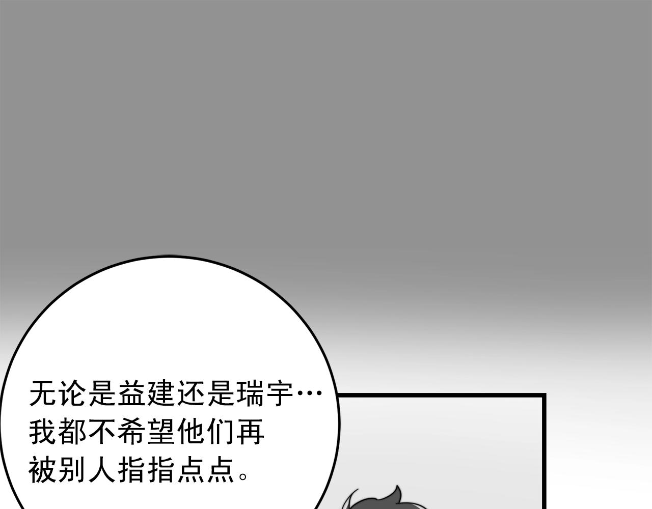 第44话 可以低调点吗！90