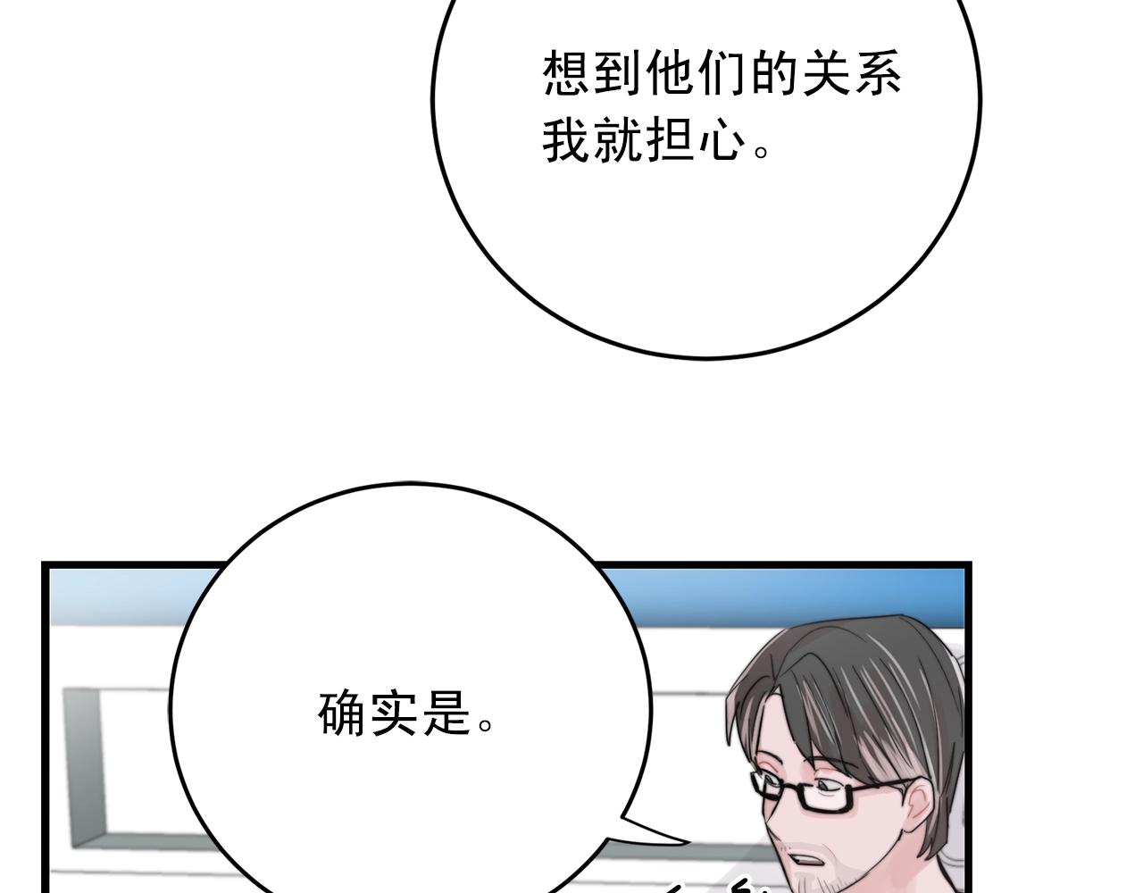第44话 可以低调点吗！92