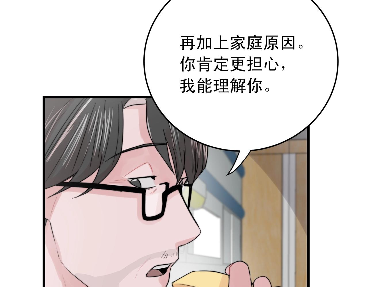 第44话 可以低调点吗！94