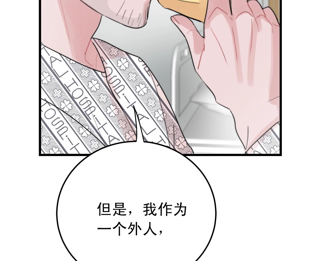 第44话 可以低调点吗！95
