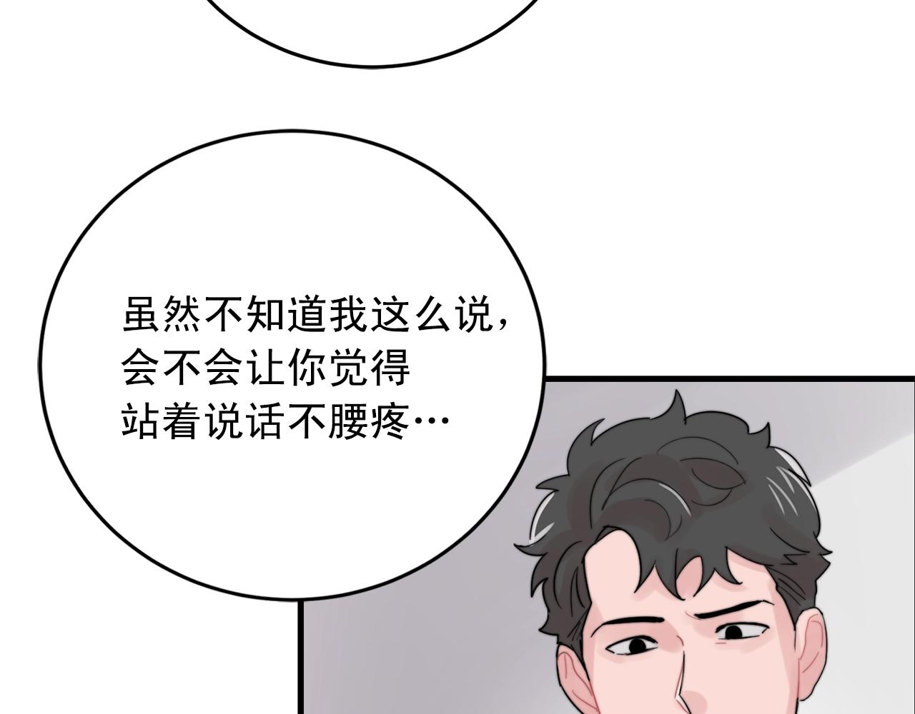 第44话 可以低调点吗！96