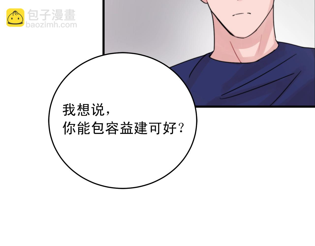 第44话 可以低调点吗！97