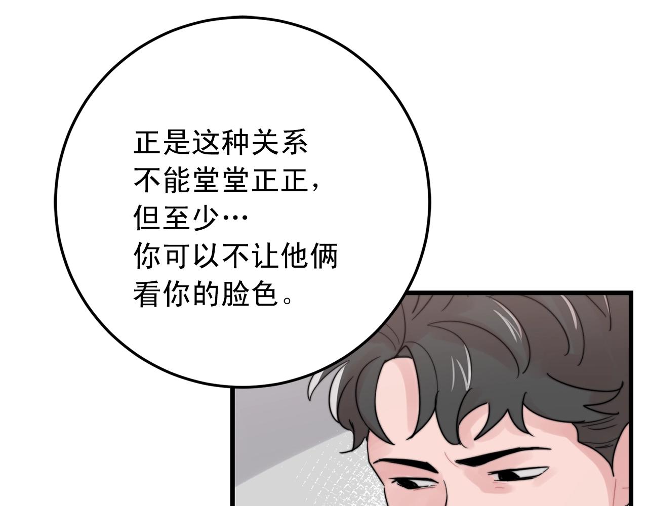 第44话 可以低调点吗！98