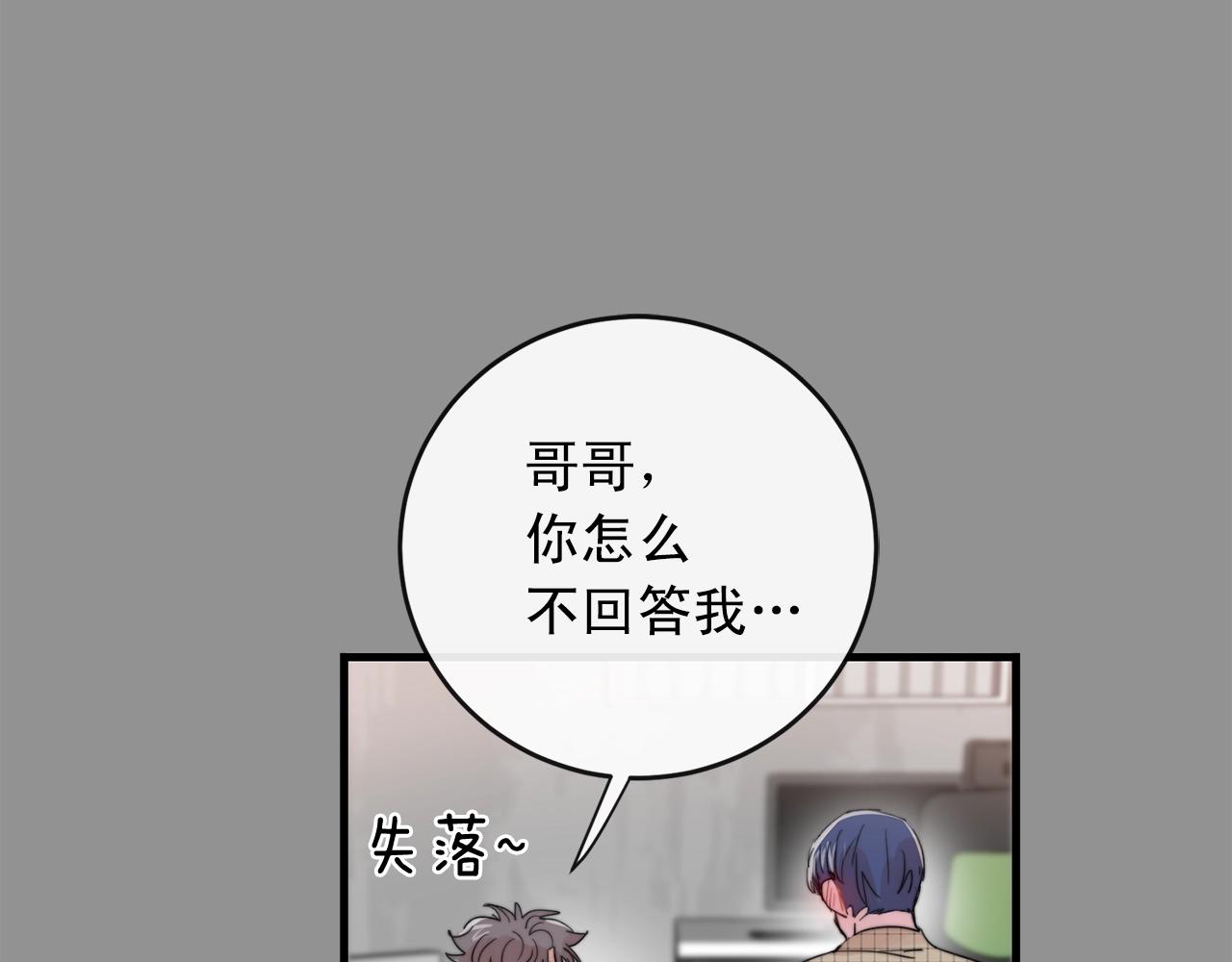 第45话 戒指42