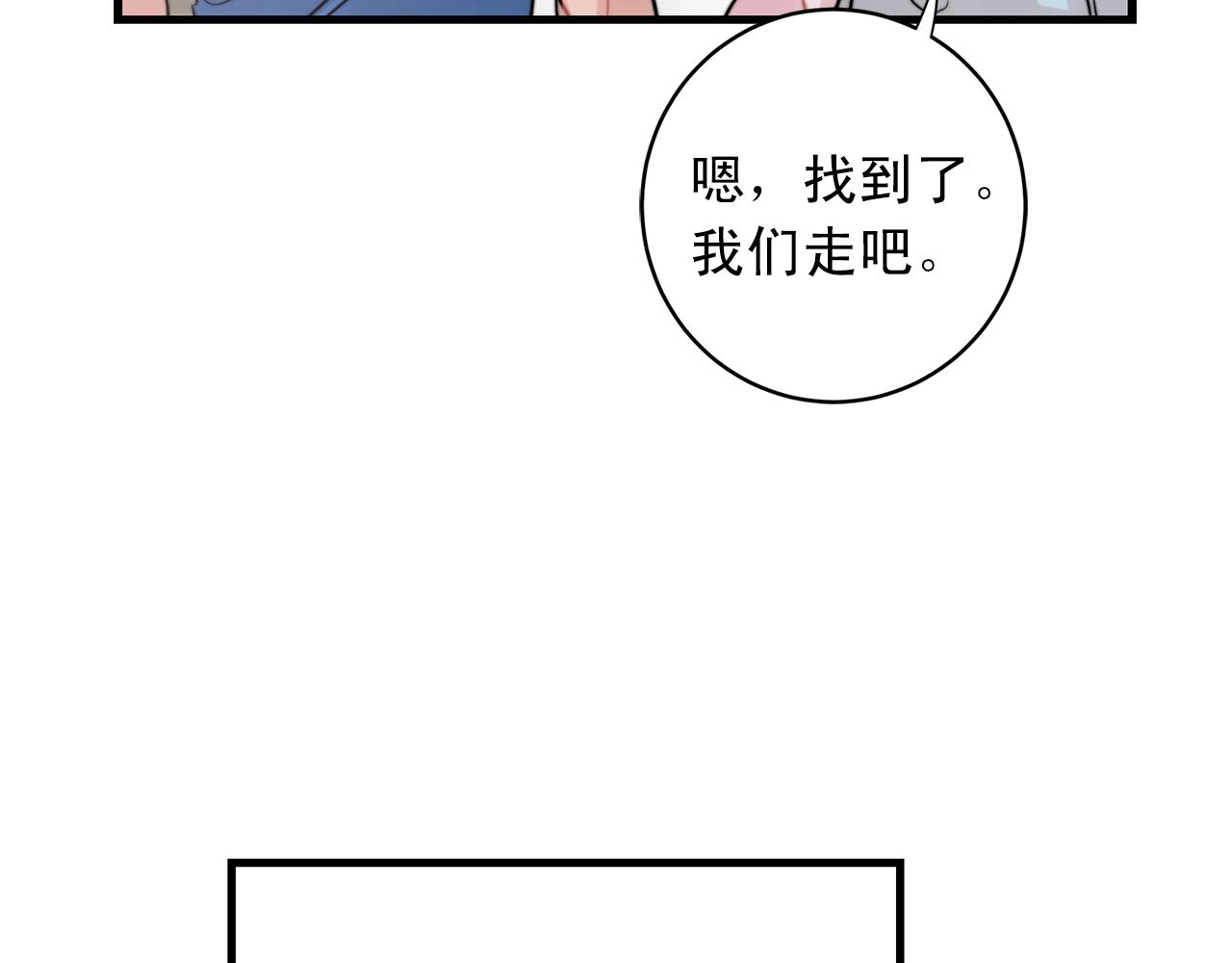 第45话 戒指57