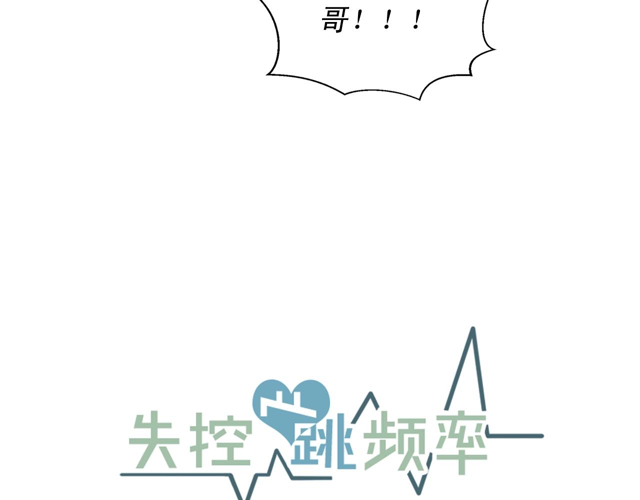 第46话 已经开始想他10