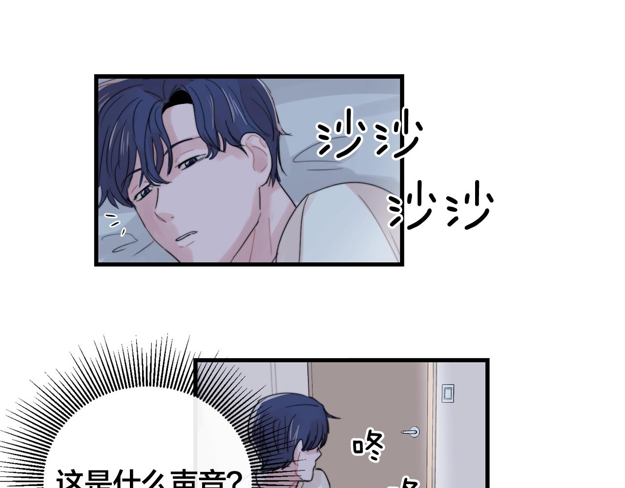 第46话 已经开始想他103
