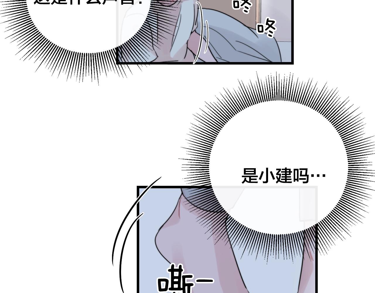 第46话 已经开始想他108
