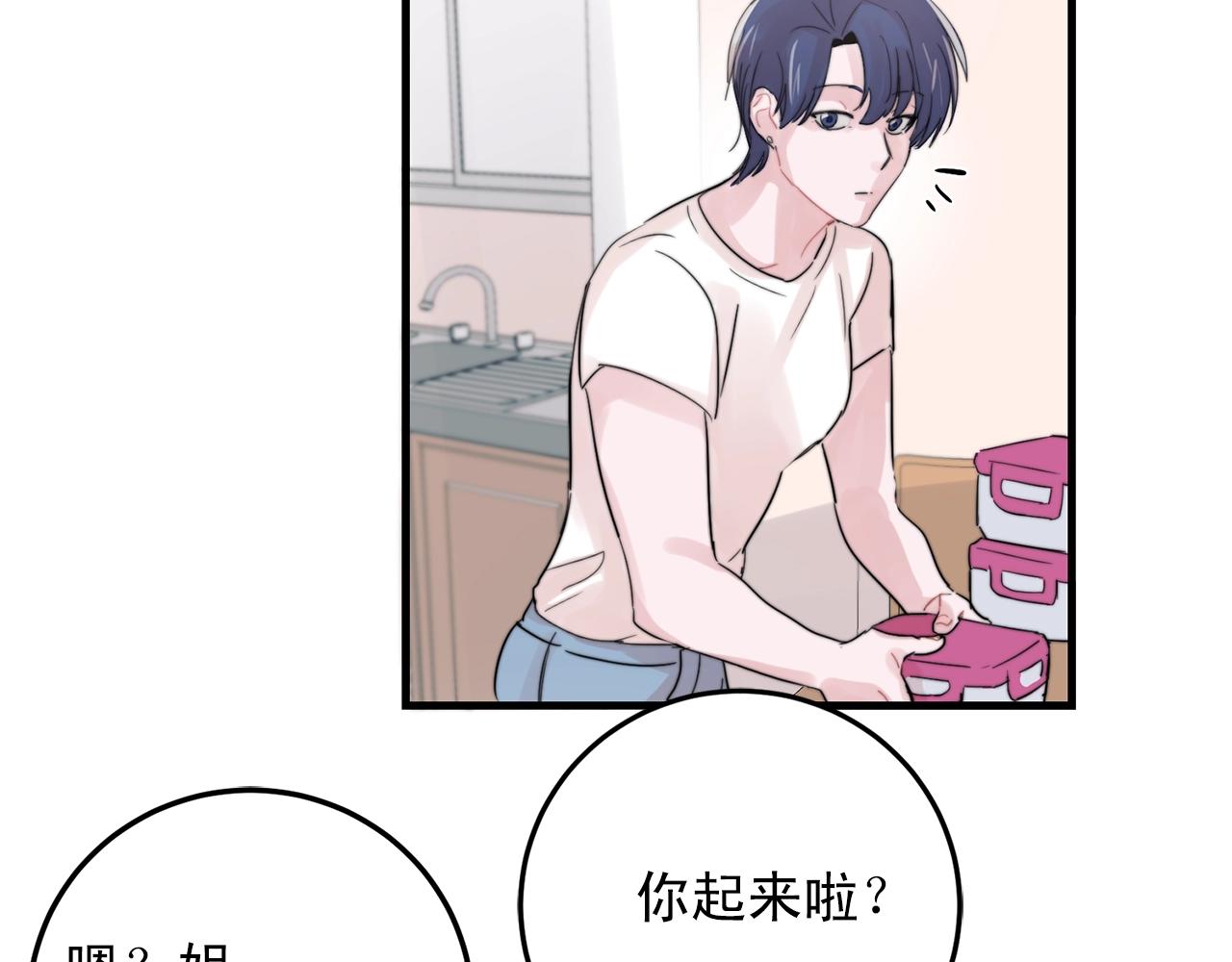 第46话 已经开始想他111
