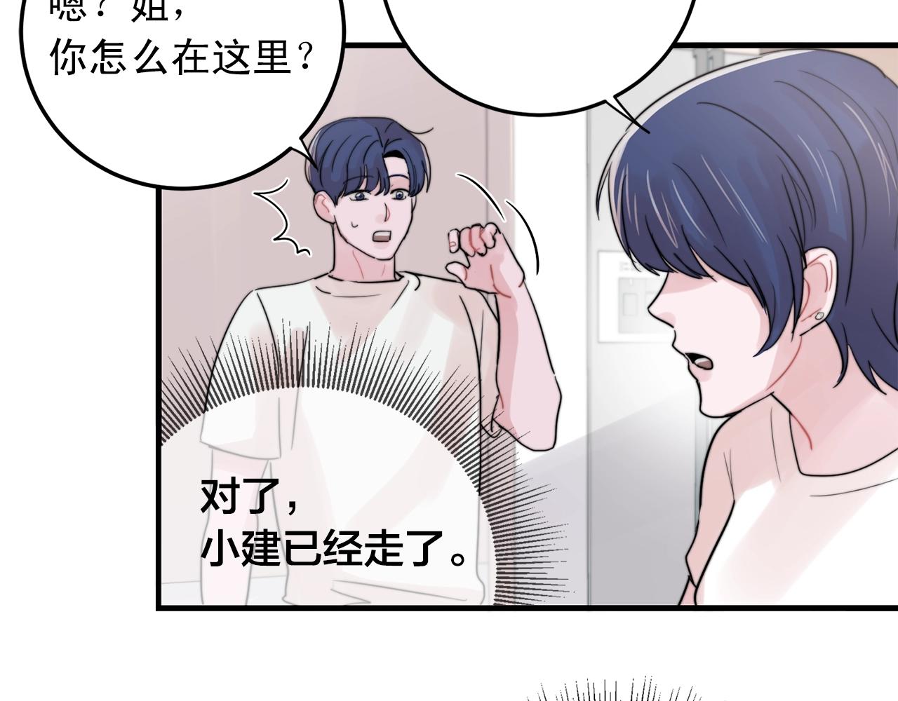 第46话 已经开始想他112
