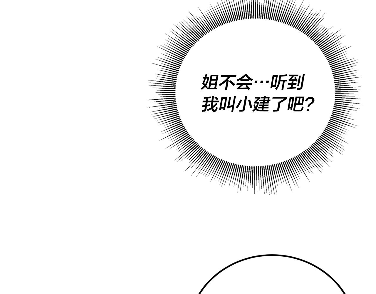 第46话 已经开始想他113