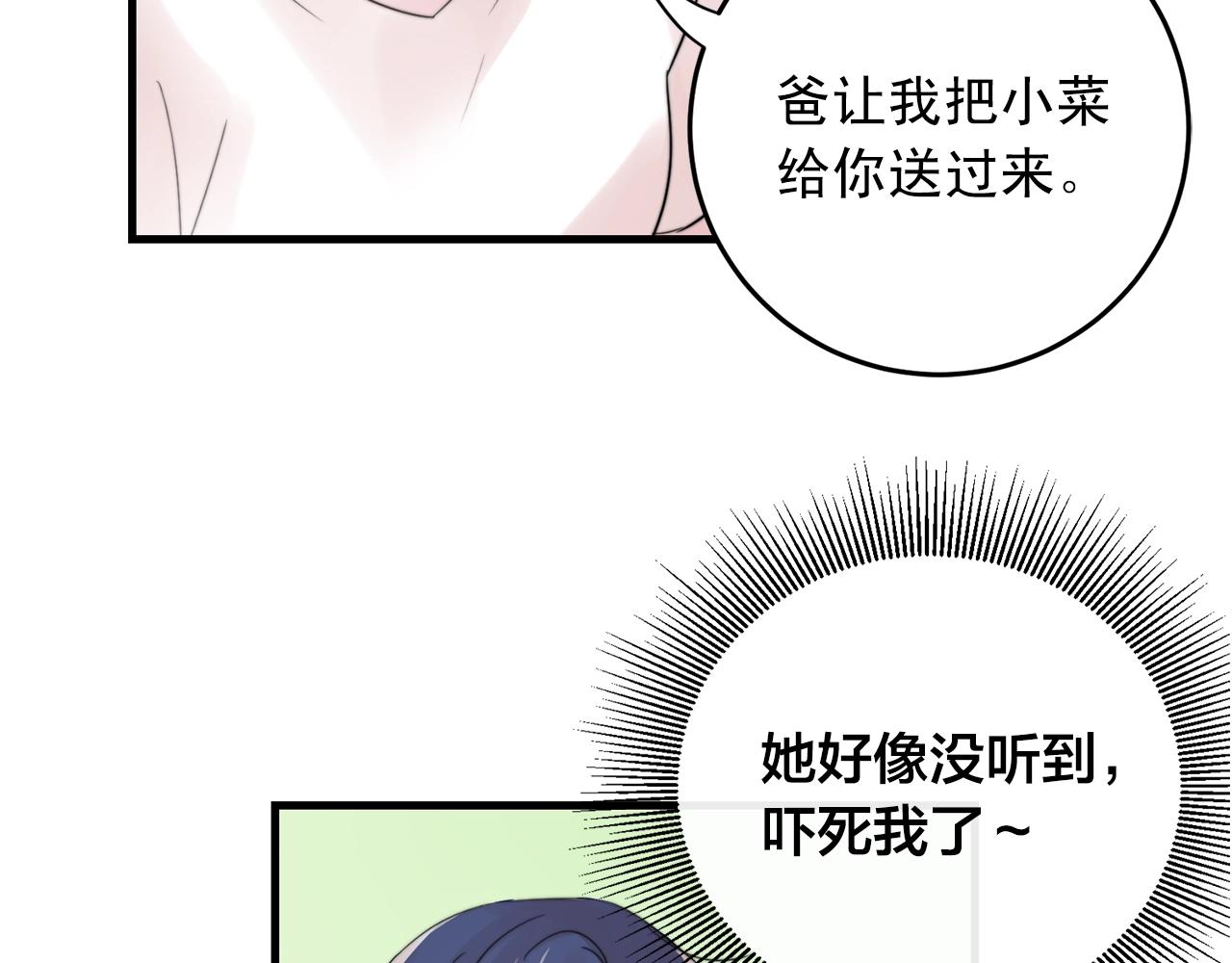 第46话 已经开始想他115