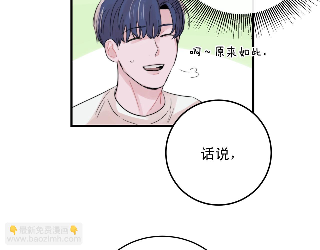 第46话 已经开始想他116