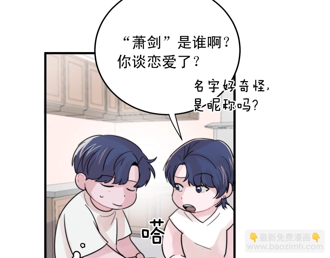 第46话 已经开始想他117