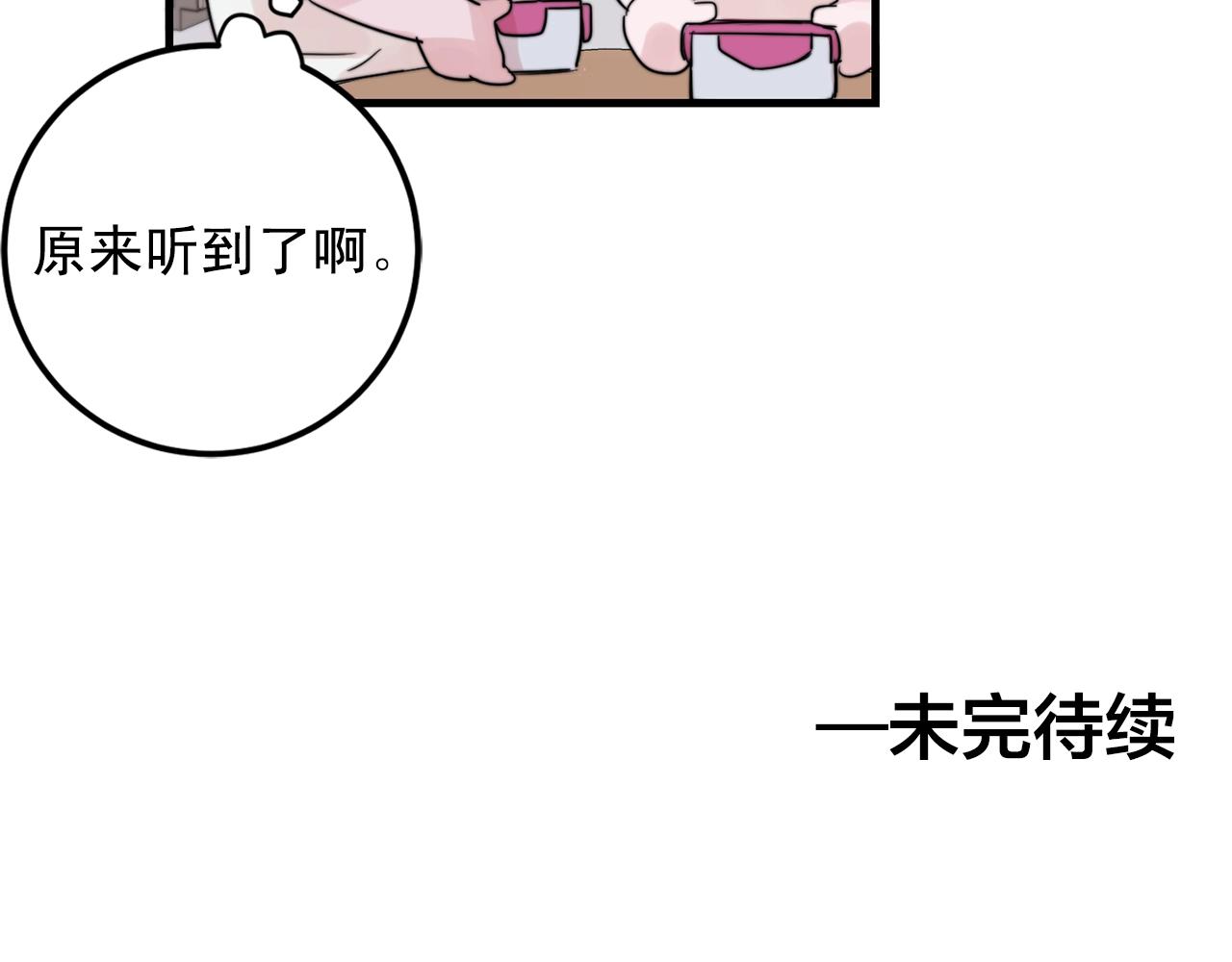 第46话 已经开始想他118