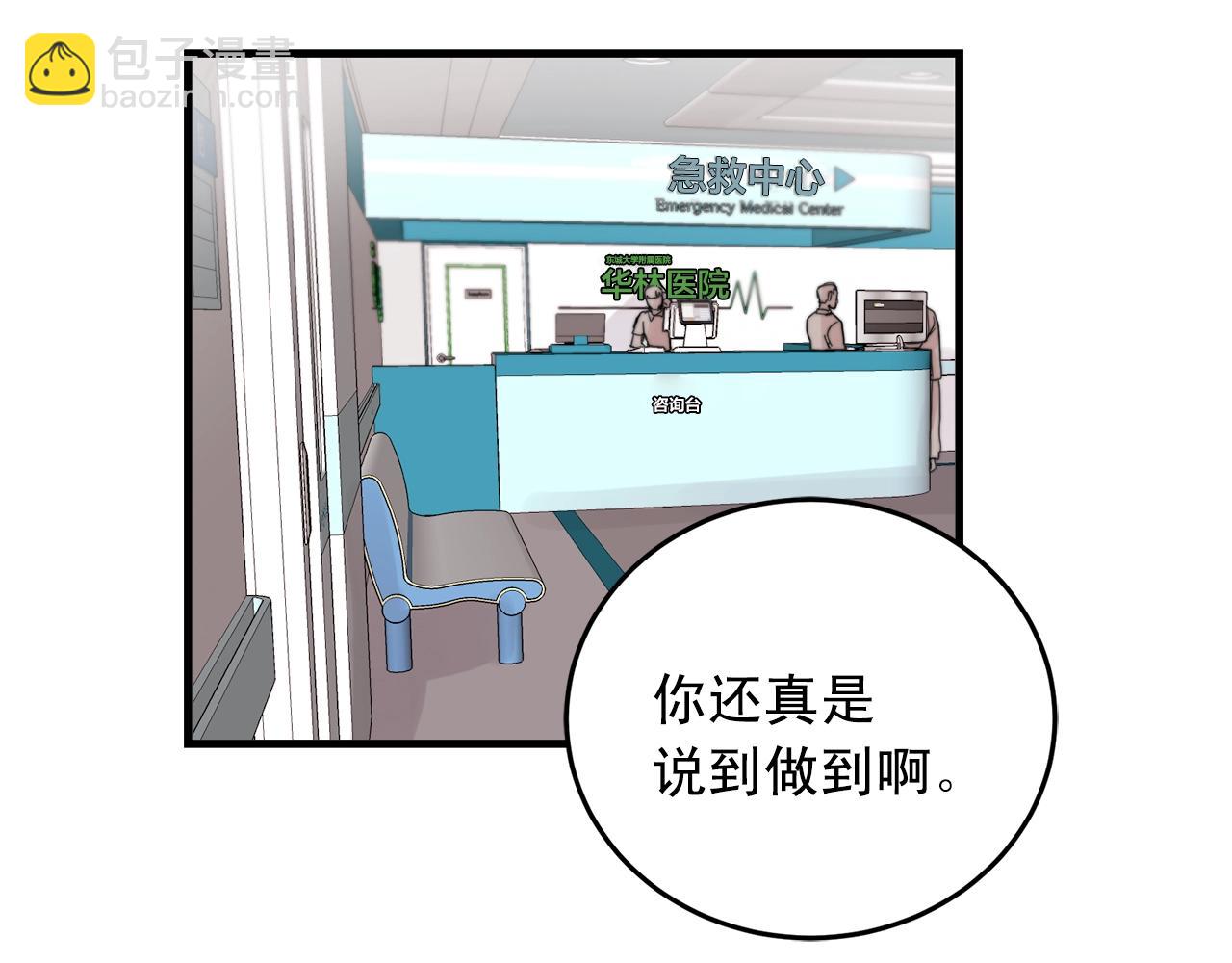 第46话 已经开始想他14