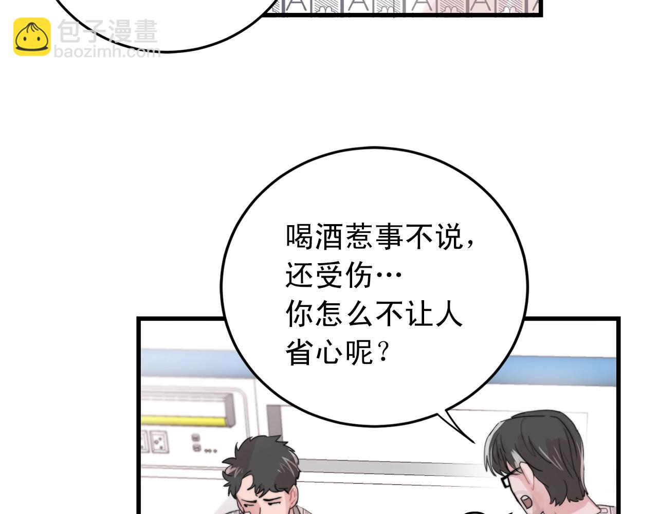 第46话 已经开始想他16