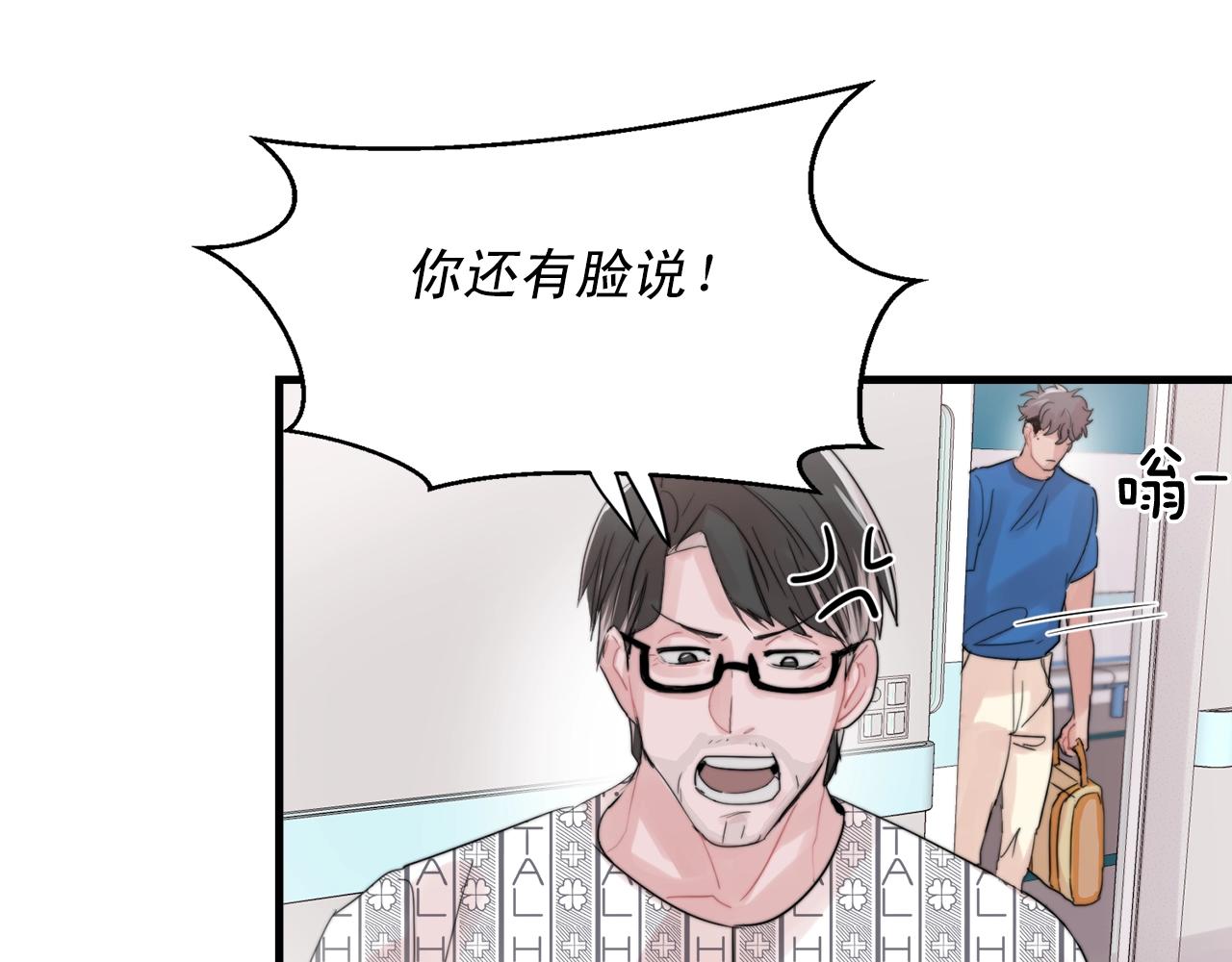 第46话 已经开始想他18