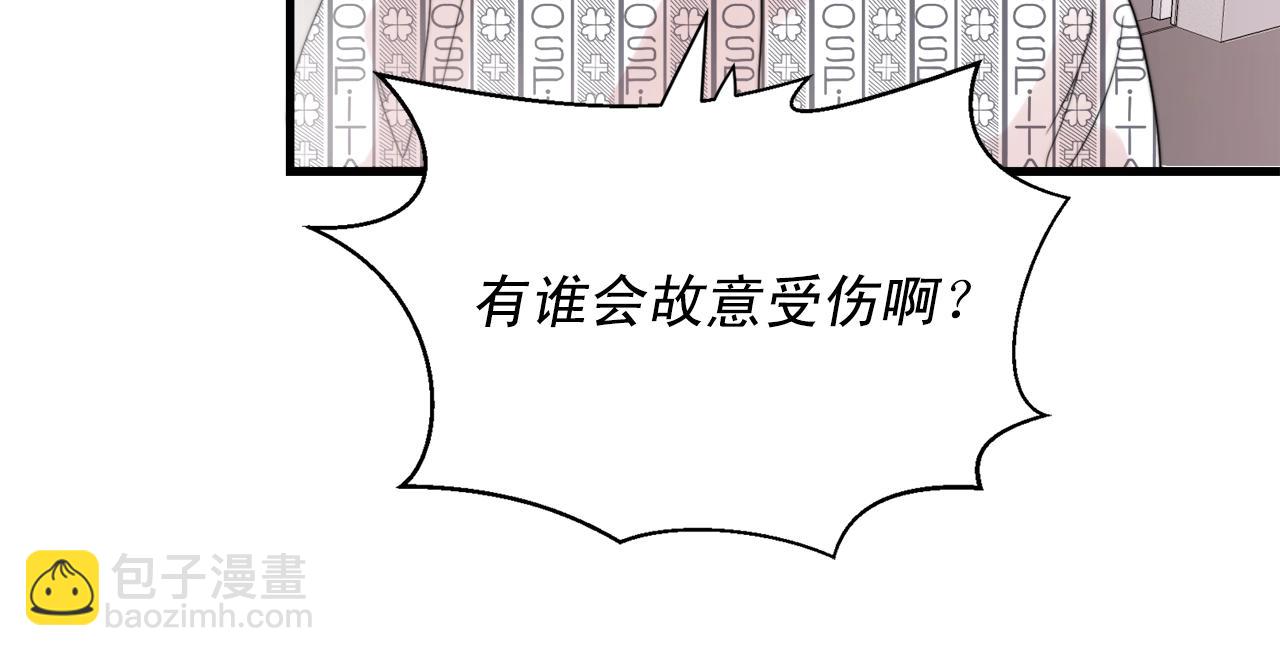 第46话 已经开始想他19