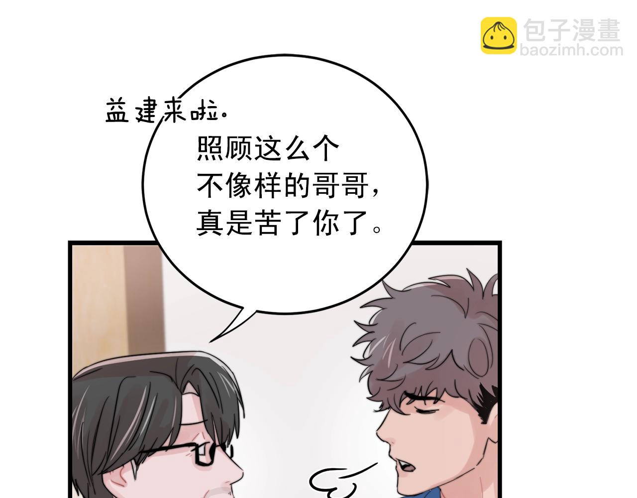 第46话 已经开始想他20