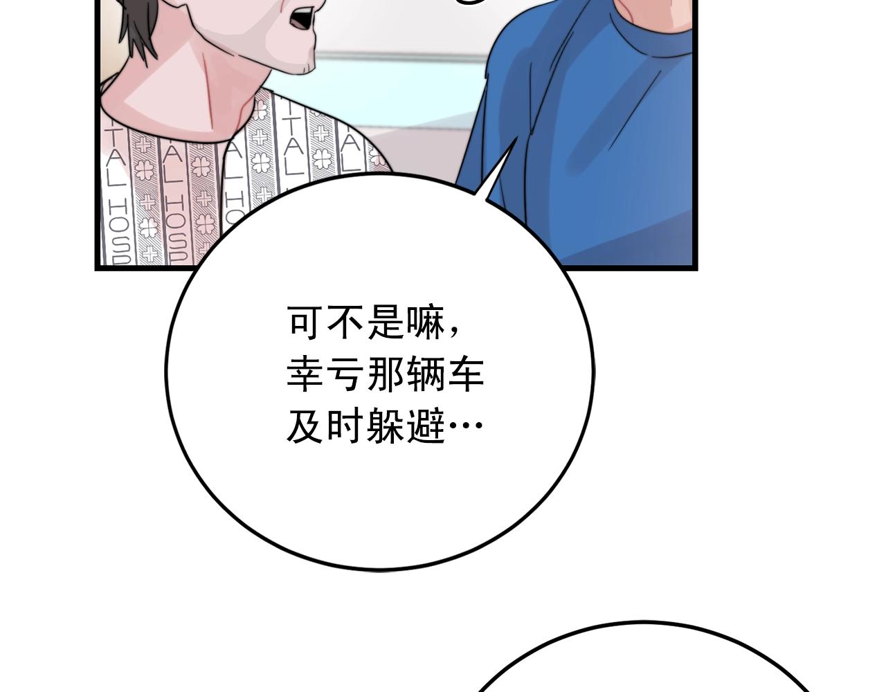 第46话 已经开始想他21