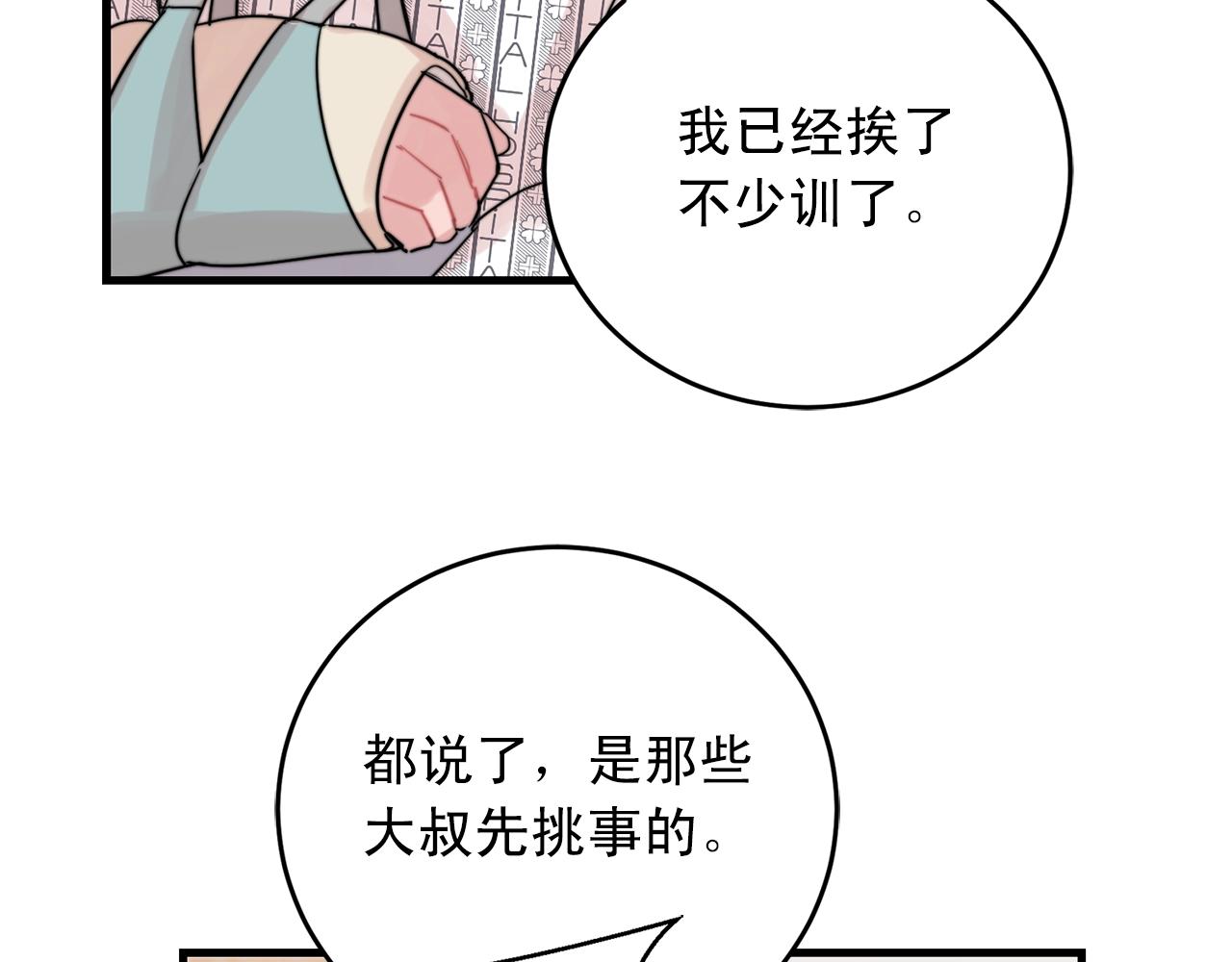 第46话 已经开始想他23
