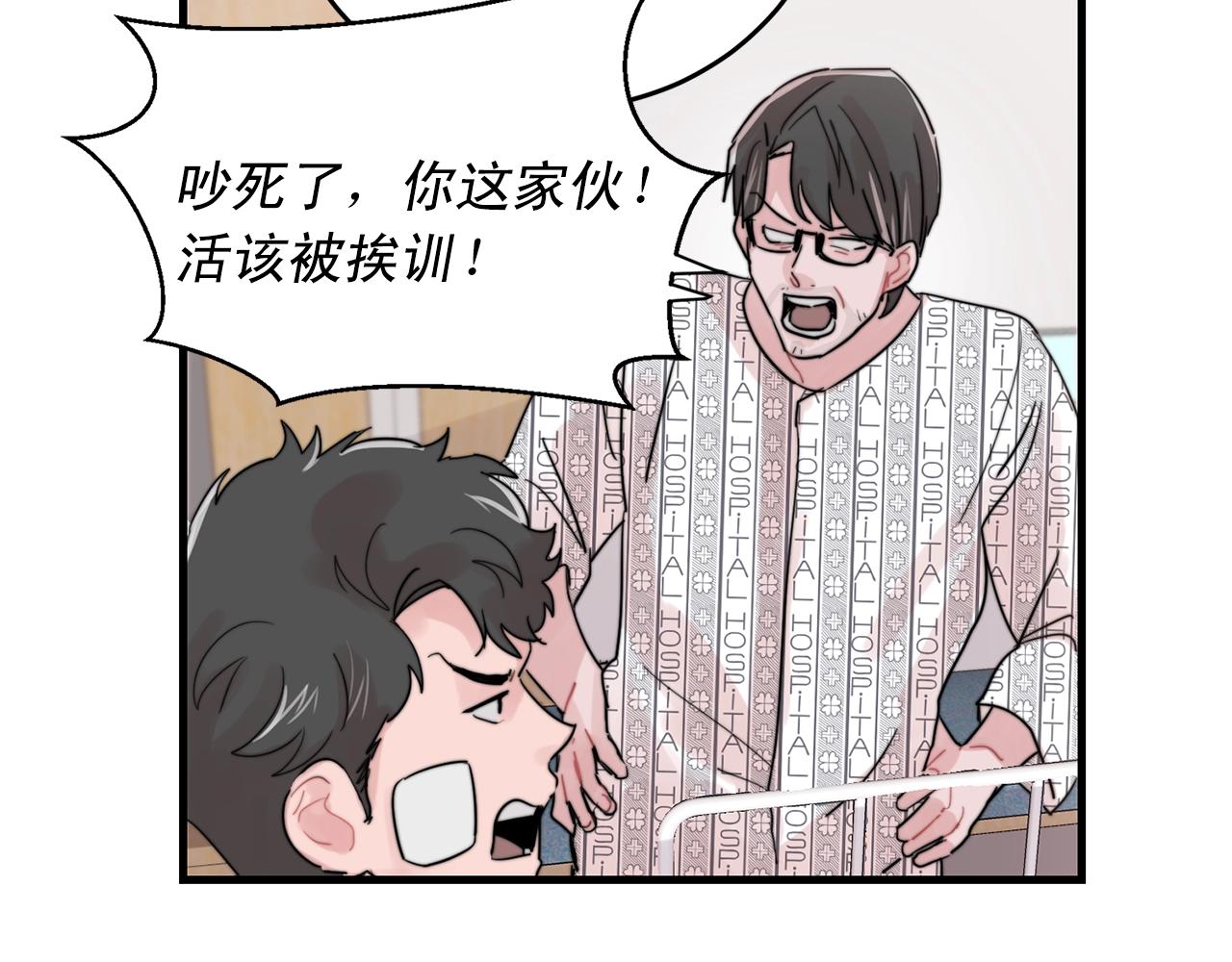 第46话 已经开始想他24