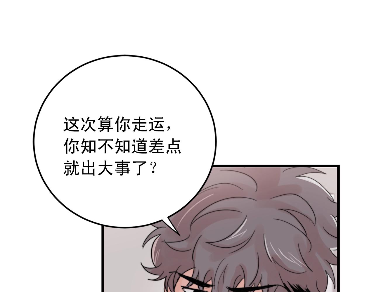 第46话 已经开始想他25