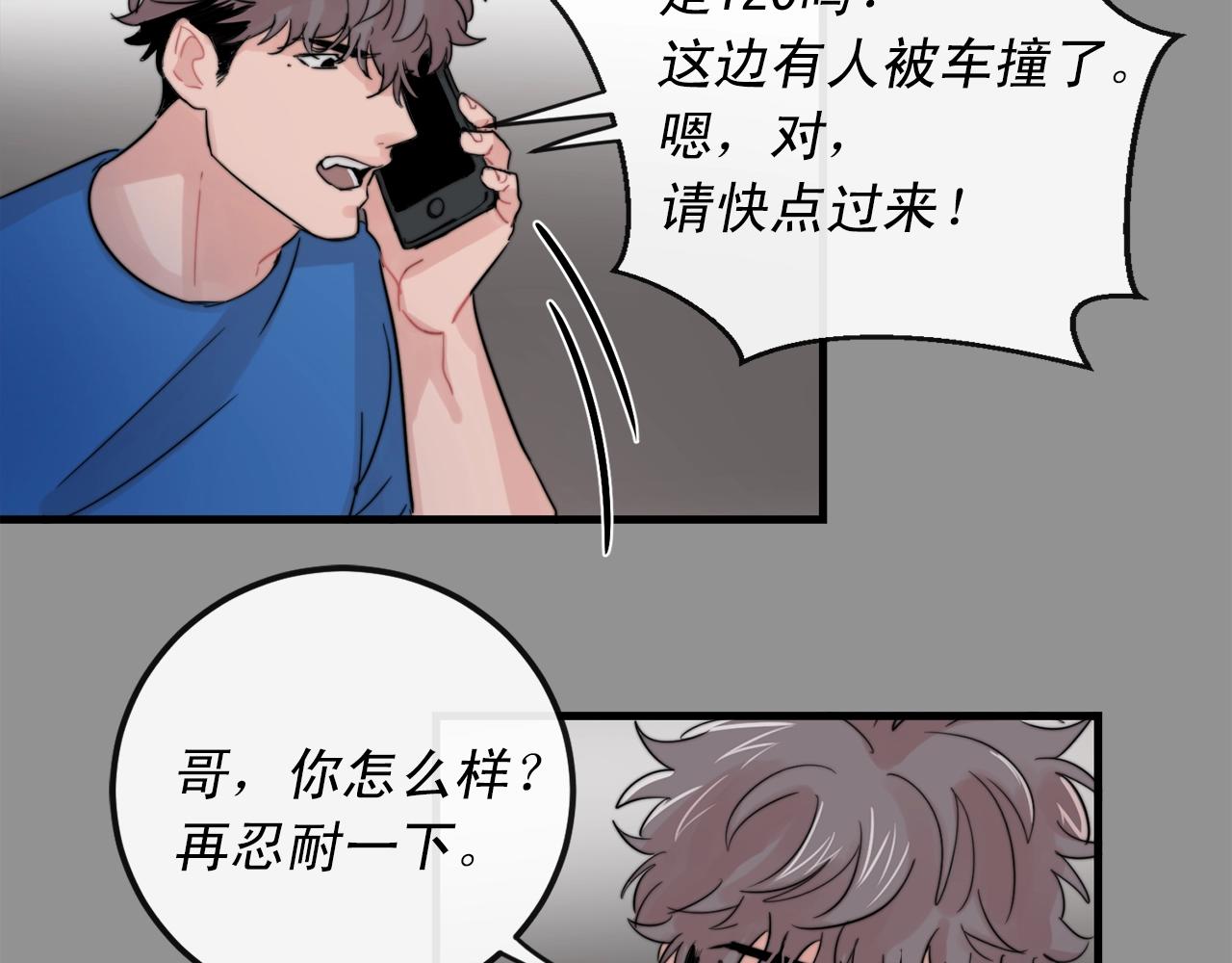 第46话 已经开始想他32
