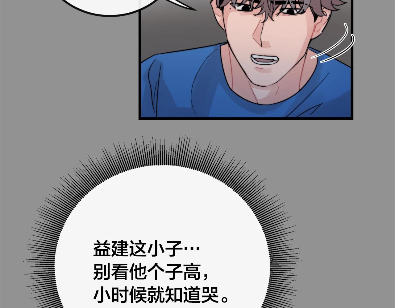 第46话 已经开始想他33