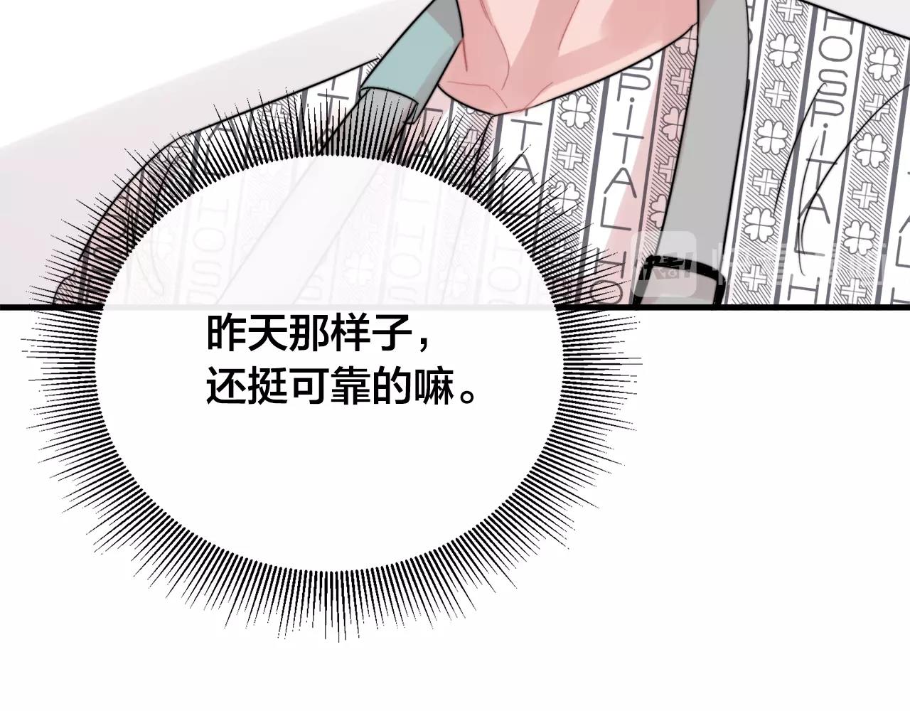 第46话 已经开始想他36